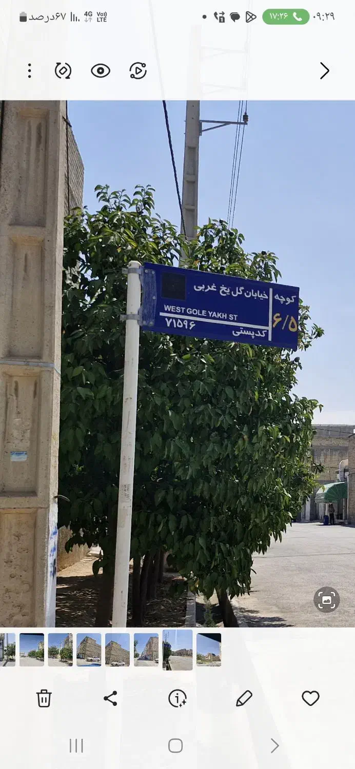 زمین مسکونی|فروش زمین و ملک کلنگی|شیراز, گل سرخ|دیوار