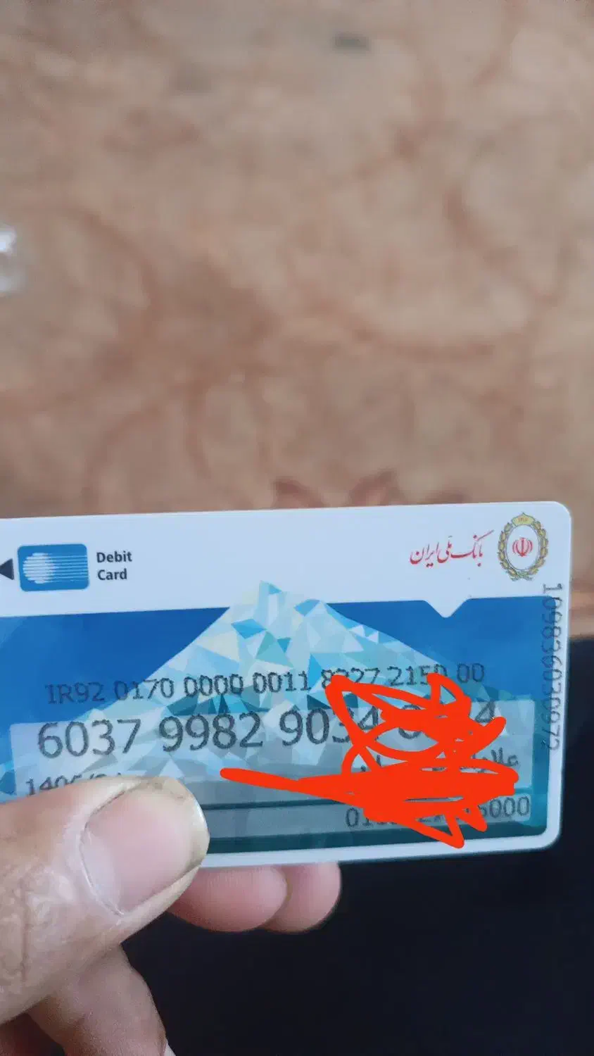 باسلام مدارک بنام عبدالباقی آچگزی گمشده|اشیا|قشم, |دیوار