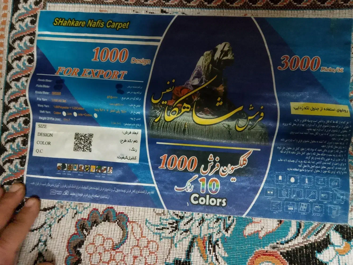 فرش 12 متری نخ پنبه|فرش|زابل, |دیوار