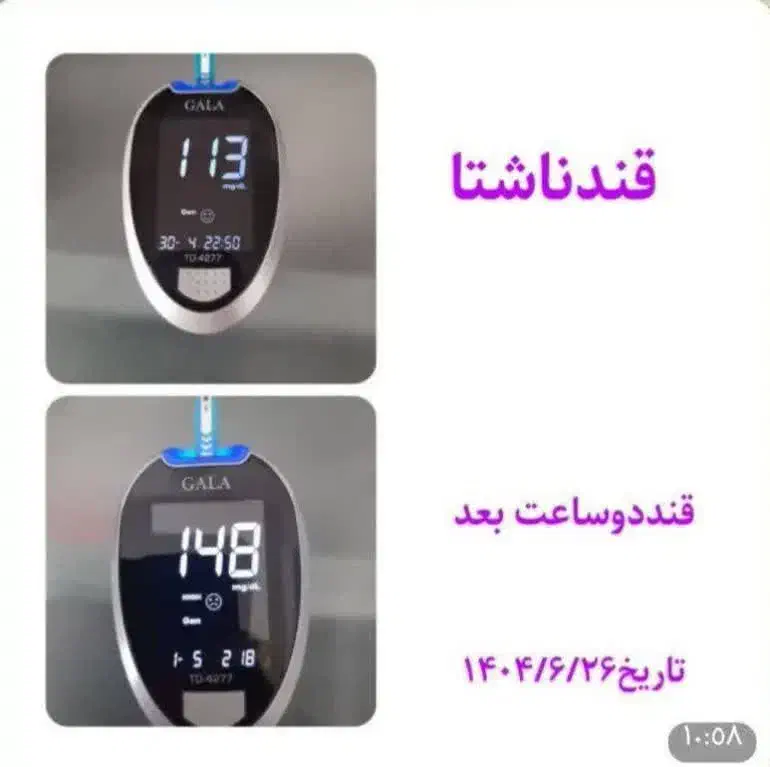 درمان دیابت (قند خون) کاملا گیاهی و ریشه ای|خدمات آرایشگری و زیبایی|بم, |دیوار