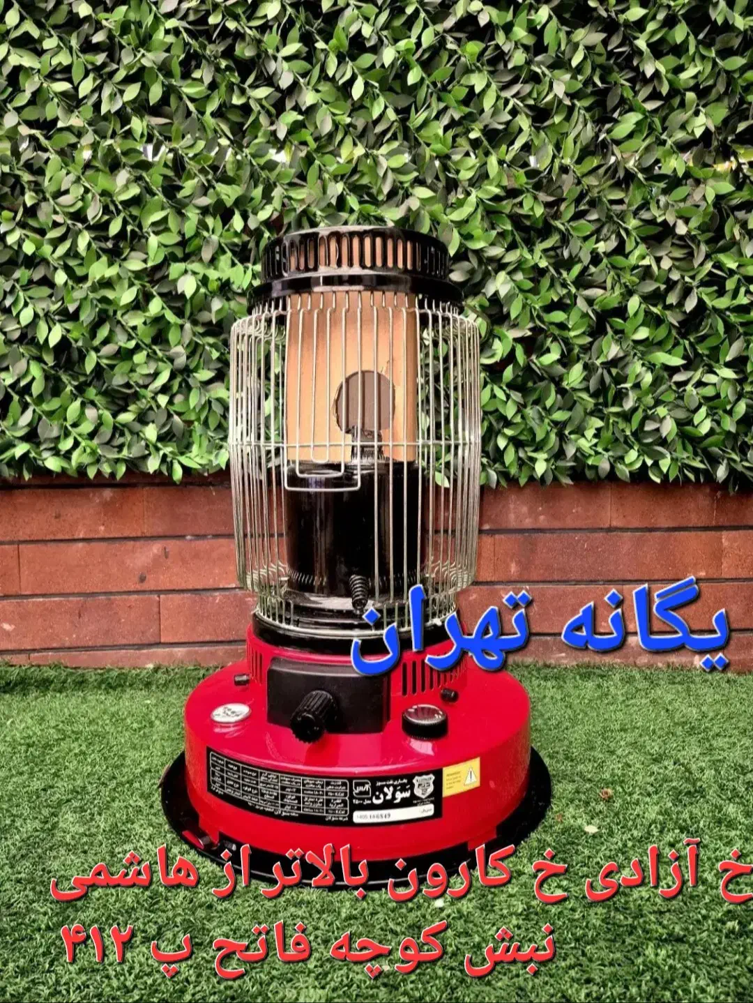 بخاری هیتر نفتی برقی سولان سبز والور علاءالدین اصل|بخاری، هیتر، شومینه|تهران, جیحون|دیوار