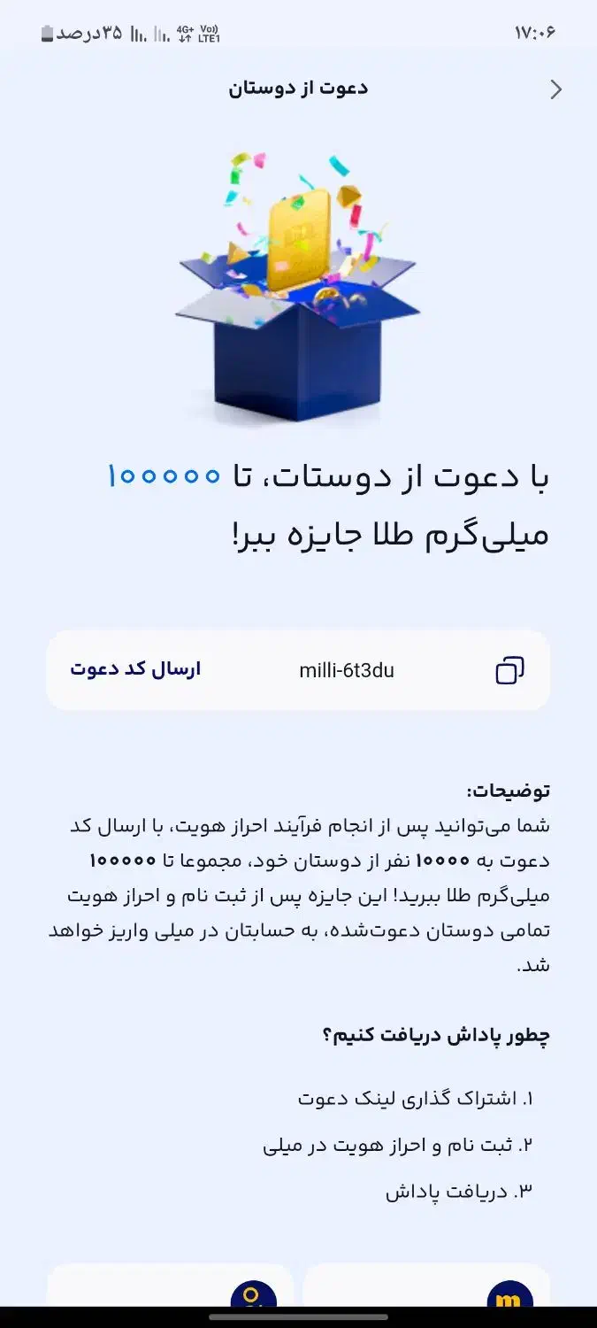 درامد با میلی|کارت هدیه و تخفیف|سبزوار, امیر کبیر|دیوار