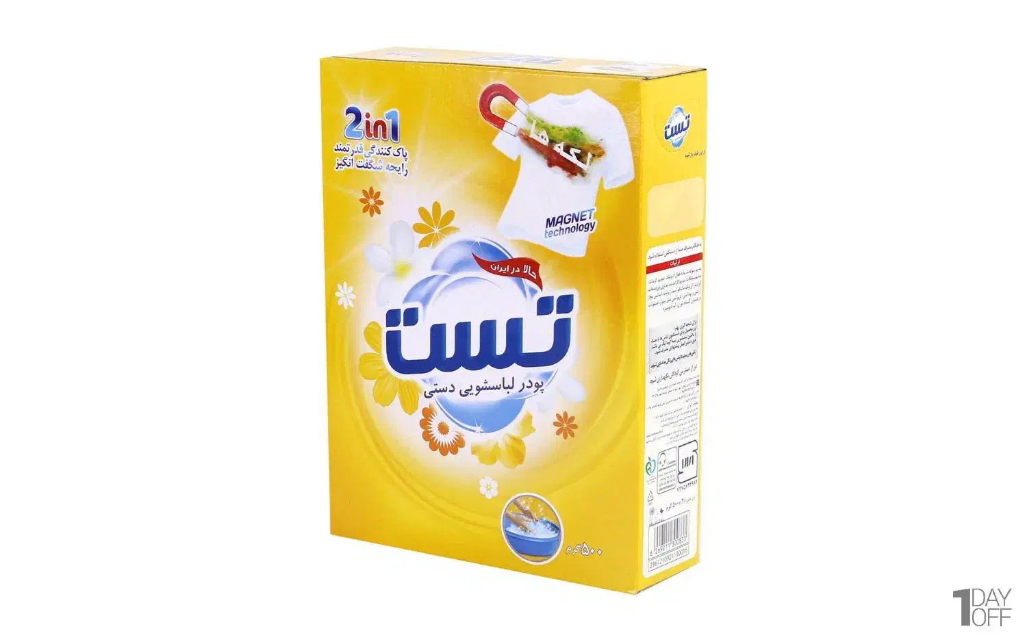 تا گرون نشده بخرش ... این قیمت جایی پیدا نمیشه|مواد شوینده و دستمال کاغذی|قائم‌شهر, |دیوار