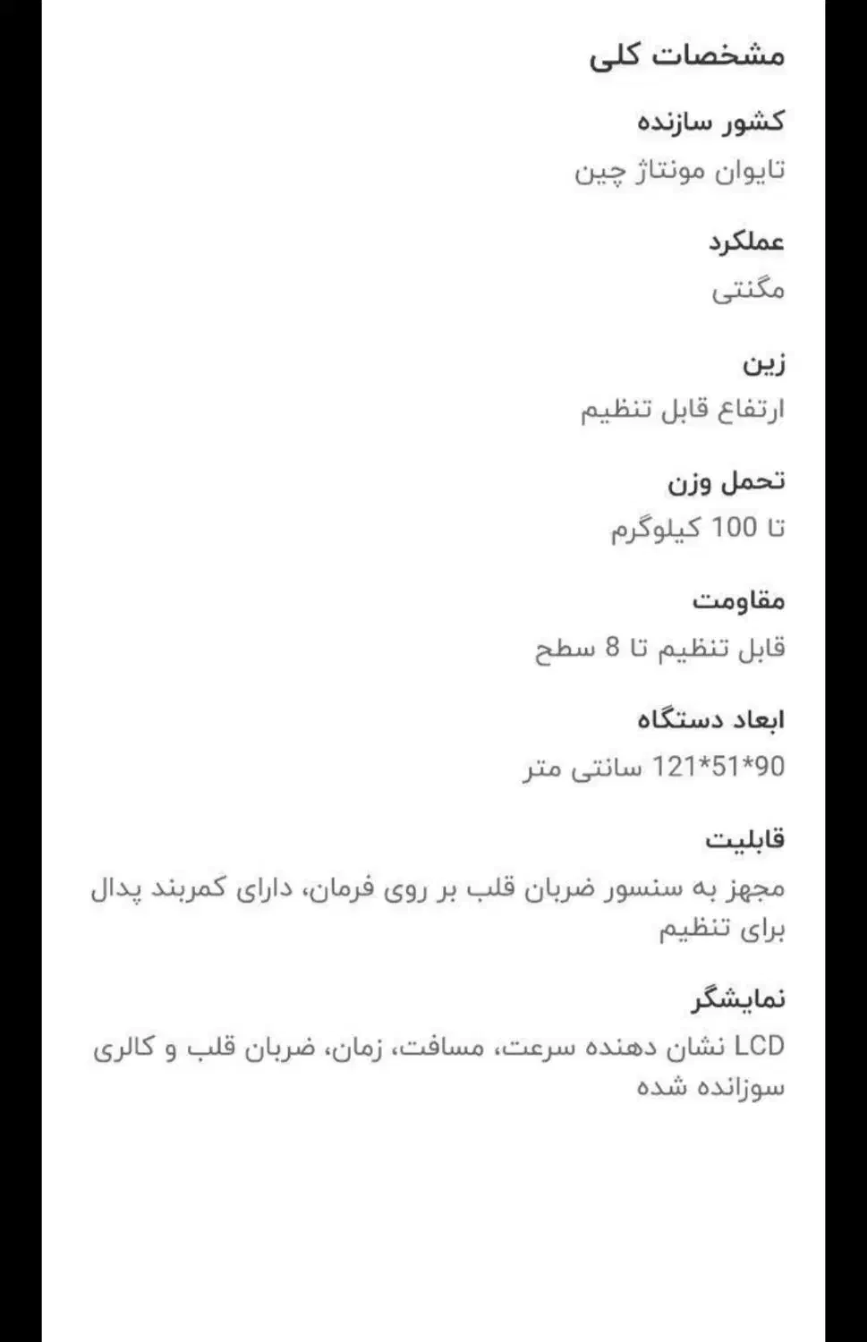 دوچرخه ثابت خانگی|تجهیزات ورزشی|تهران, بوستان ولایت|دیوار