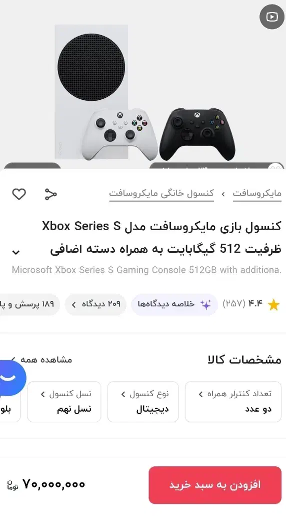 Xbox سری s|کنسول، بازی ویدئویی و آنلاین|گنبد کاووس, |دیوار