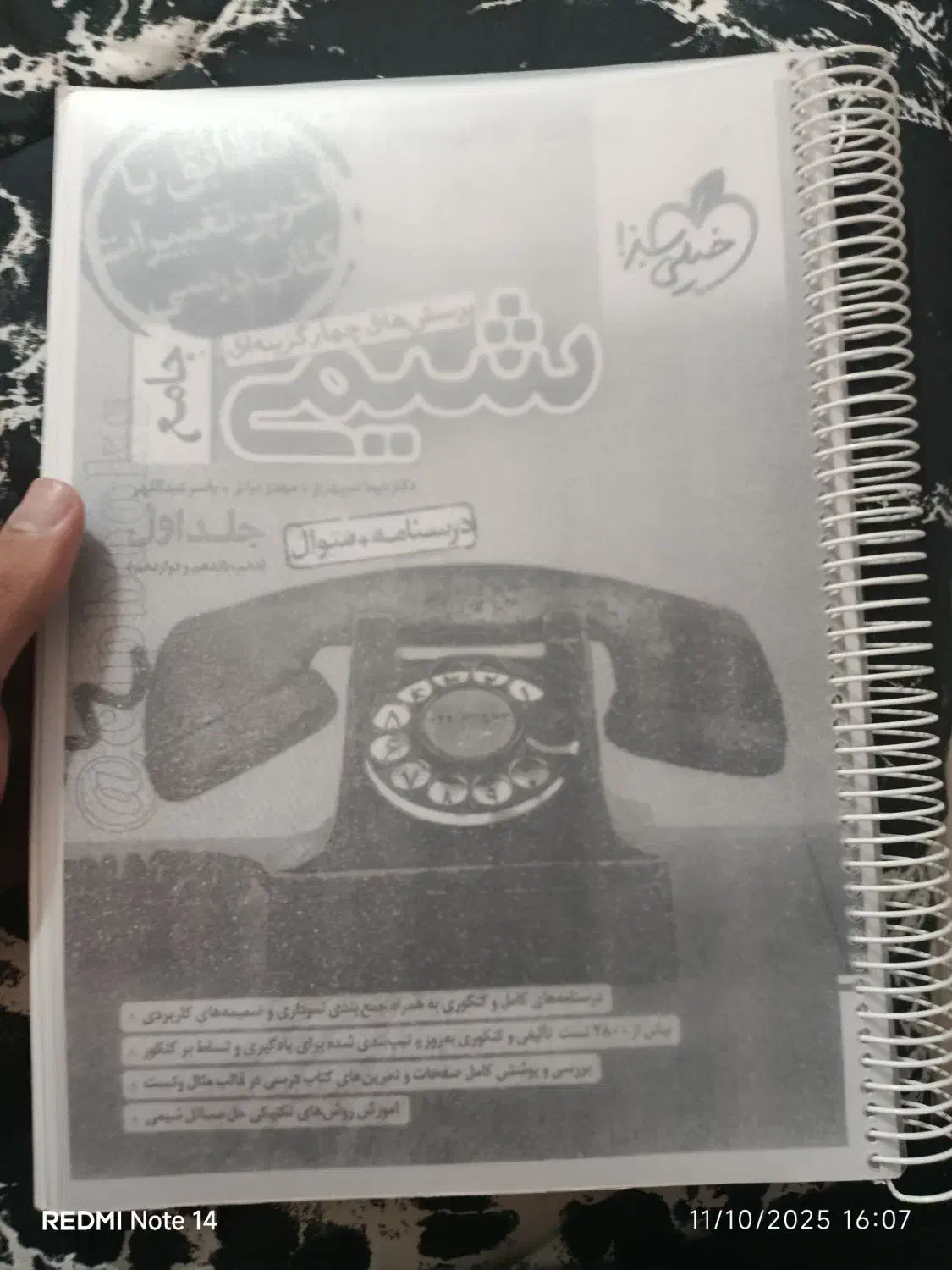 کتاب کنکور|کتاب و مجله آموزشی|شیراز, شهرک مفتح|دیوار