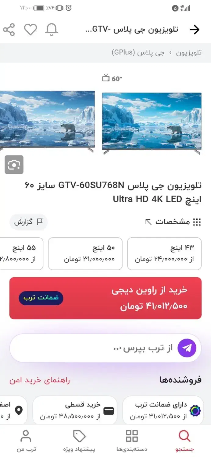 تلویزیون 60اینچ GPLUS|تلویزیون و پروژکتور|اصفهان, سودان|دیوار
