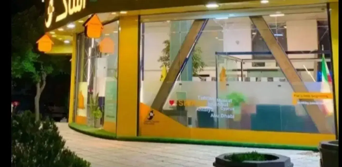 فروش تجاری_پاخور بالا_بعثت در شیراز - ۱۹ مهر ۱۴۰۵