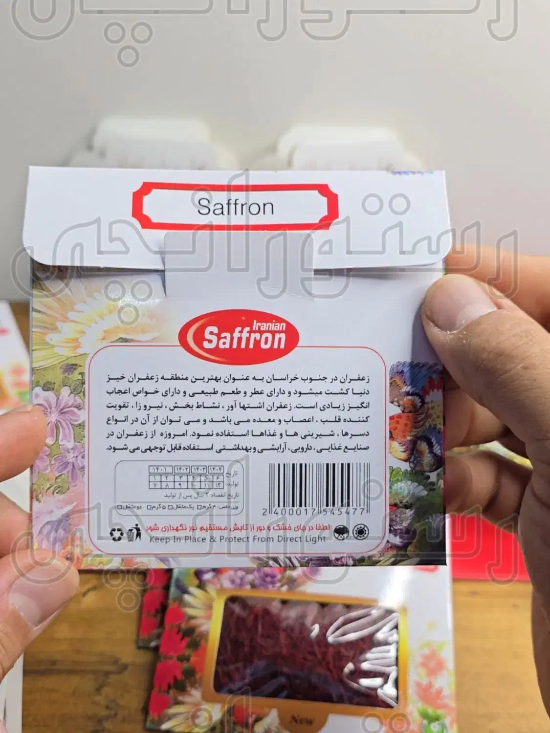 زعفران اقتصادی پاکت سیمرغ پخش عمده و جزئی|خوردنی و آشامیدنی|تهران, شهرک چیتگر|دیوار