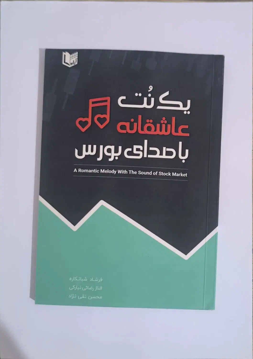 کتاب معامله فارکس ترید بورس تکنیکال اندیکاتور|کتاب و مجله آموزشی|شیراز, شهرک فرهنگیان|دیوار