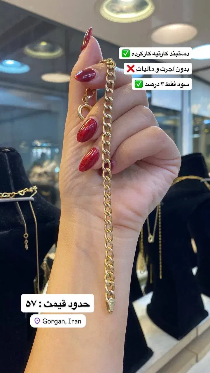 فقط ۲/۵ درصد|جواهرات|گرگان, |دیوار