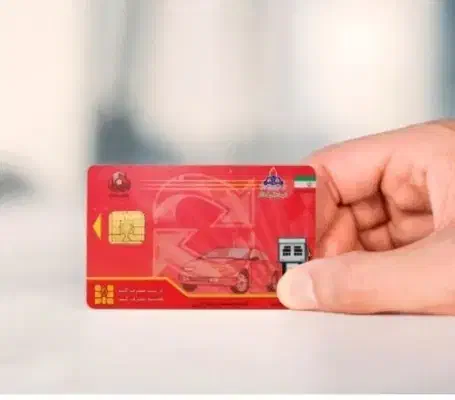 کارت سوخت گمشده|اشیا|زاهدان, |دیوار