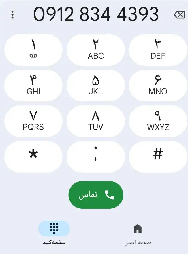 خط 912‌ کد‌ 8 رند|سیم‌کارت|تهران, استخر|دیوار
