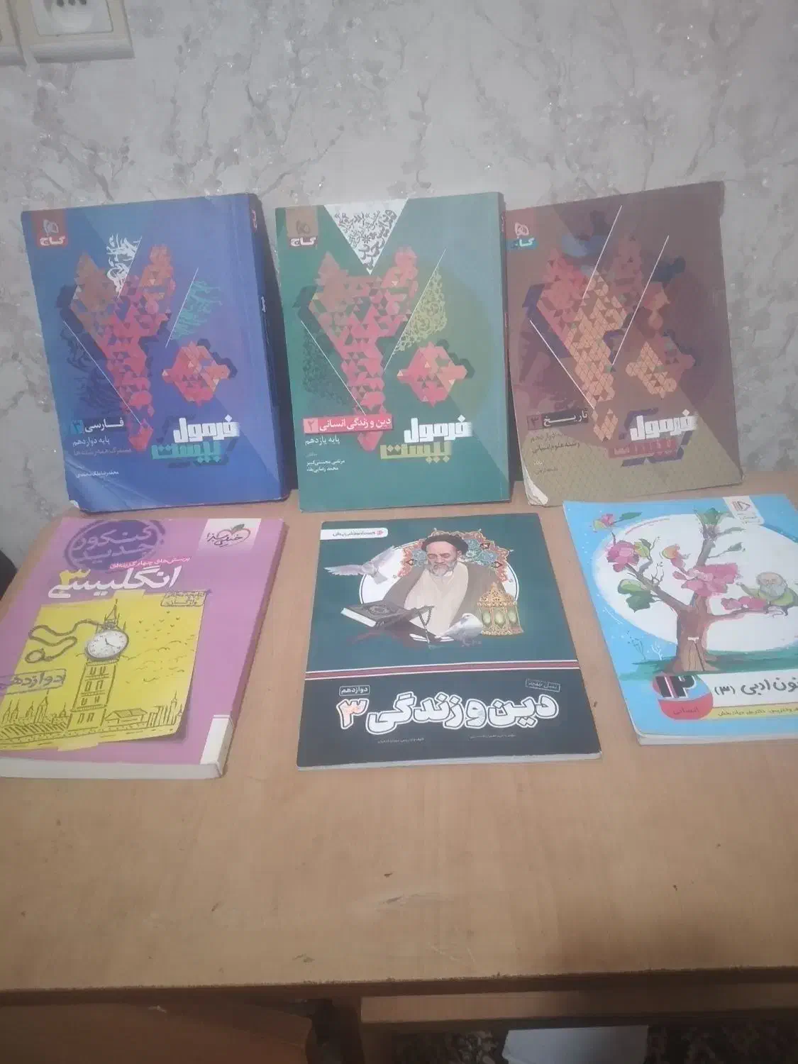 کتاب اموزشی فرمول بیست پرش  خیلی سبز|کتاب و مجله آموزشی|اصفهان, ارزنان|دیوار