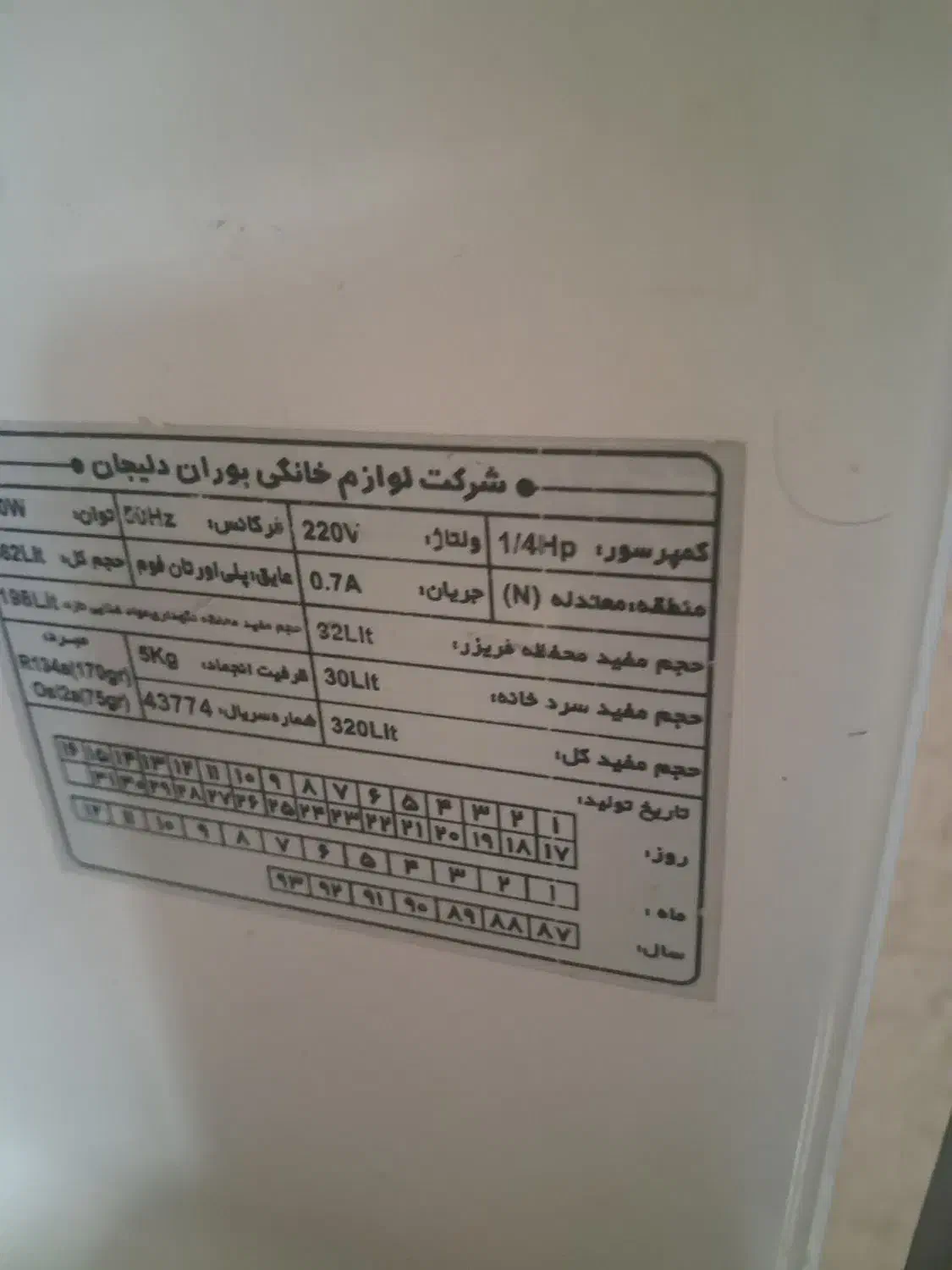 یخچال|یخچال و فریزر|قم, عمار یاسر|دیوار