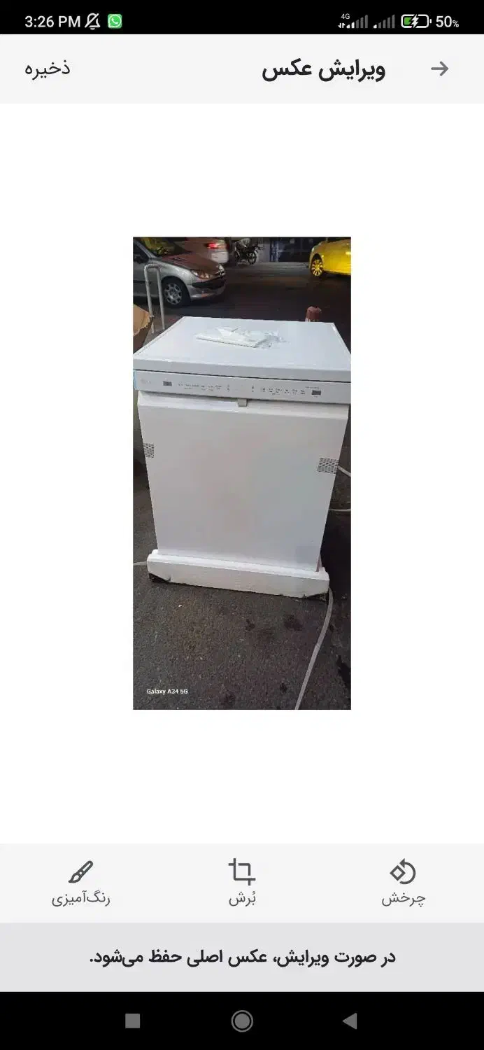 ظرفشویی ۵۱۲ الجی|ماشین ظرفشویی|رشت, بازار|دیوار