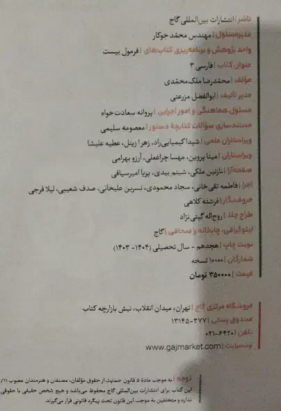 کمک درسی|کتاب و مجله آموزشی|ابهر, |دیوار