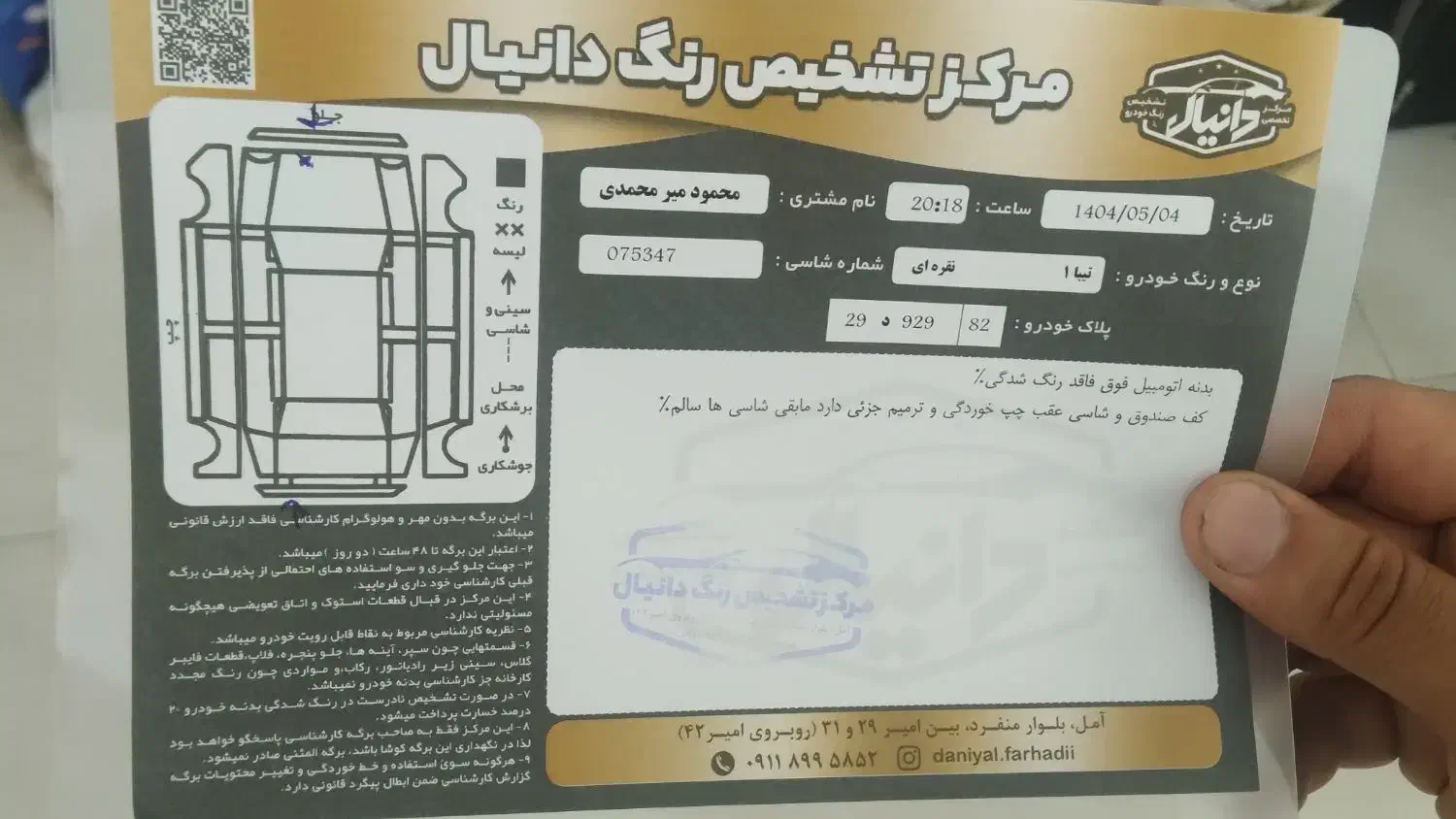 تیبا صندوق دارمدل۹۱|خودرو سواری و وانت|آمل, |دیوار