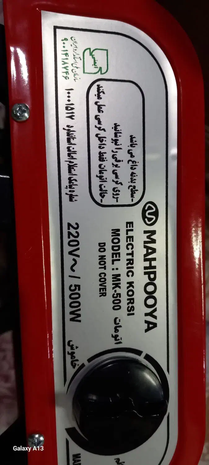 میز کرسی چوبی بهمراه هیتر برقی|بخاری، هیتر، شومینه|رشت, دباغیان|دیوار