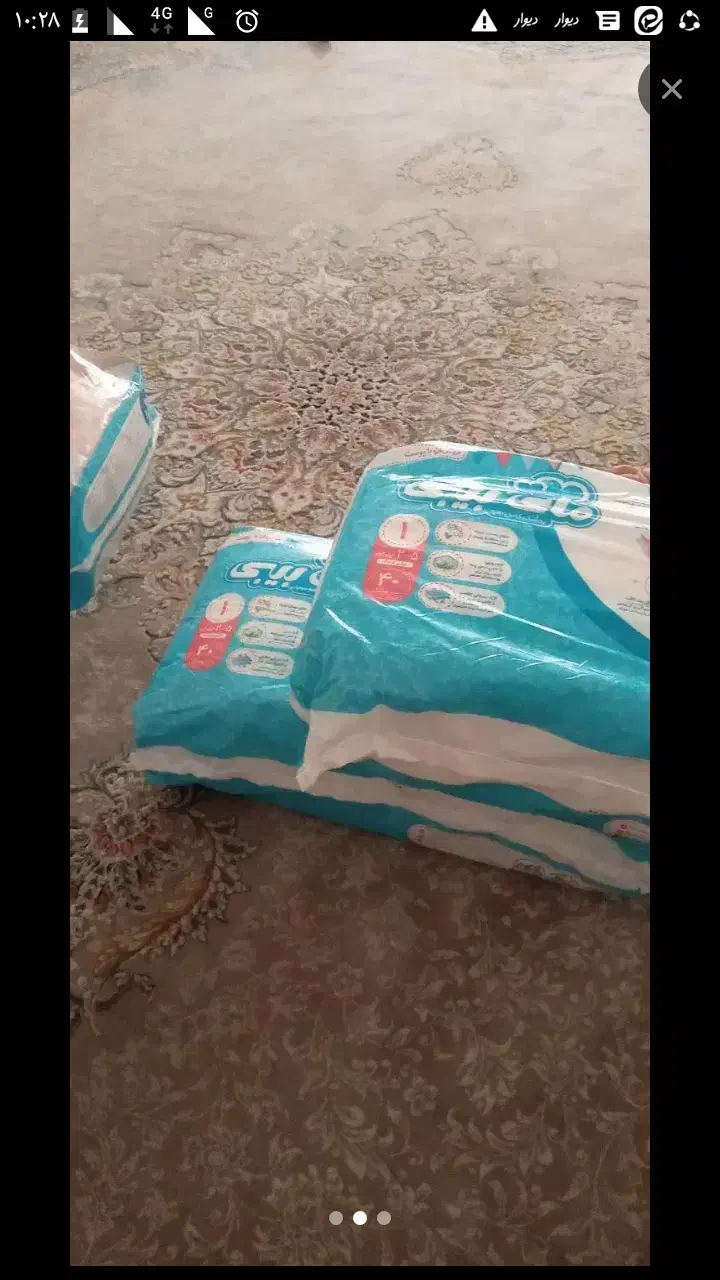 مای بی بی بچه سایزیک|اسباب و اثاث بچه|پیشوا, |دیوار