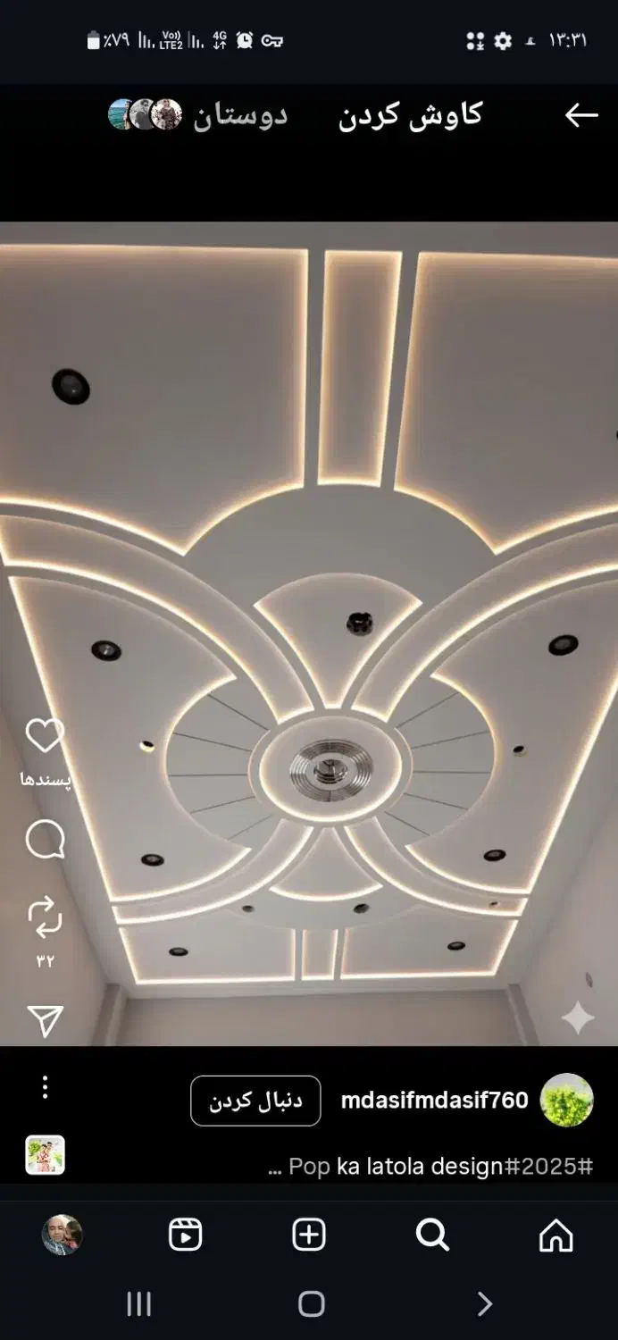 بازسازی و زیبا سازی منازل با اقساط ۶ ماه بدون پیش|خدمات پیشه و مهارت|مهاباد (آذربایجان غربی), |دیوار