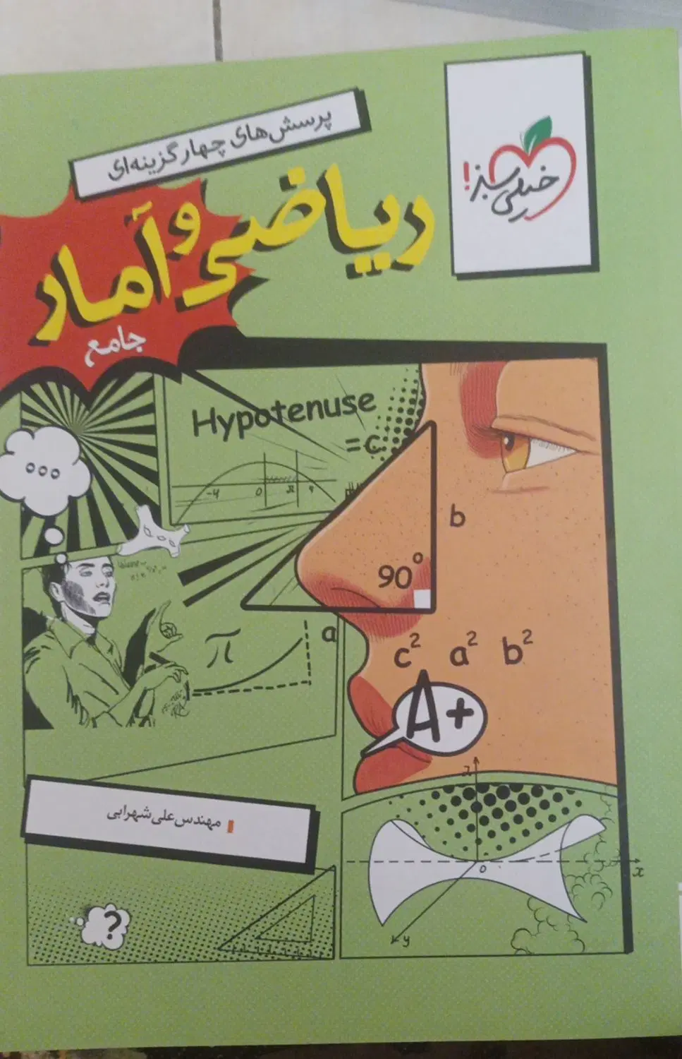 کتاب های تست رشته انسانی|کتاب و مجله آموزشی|تهران, قبا|دیوار