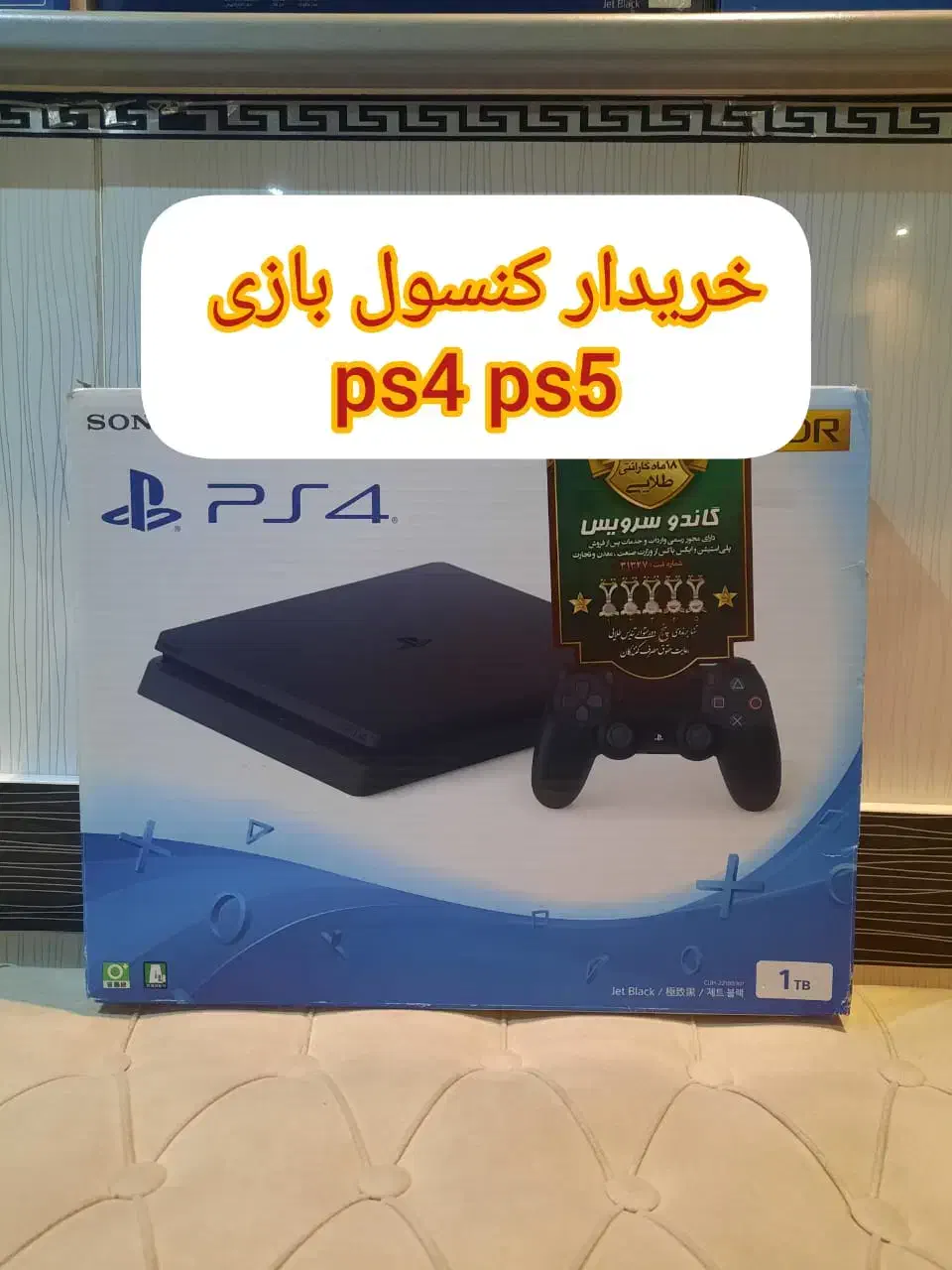 اسلیم ۱ ترا ps4 ps5 همه مدل fc 26|کنسول، بازی ویدئویی و آنلاین|تهران, نیروی هوایی (پیروزی)|دیوار
