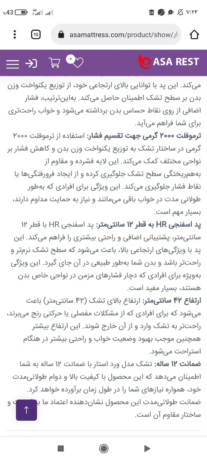 تشک دو نفره سوپر طبی ارتوپدیک|تشک تختخواب|اراک, |دیوار