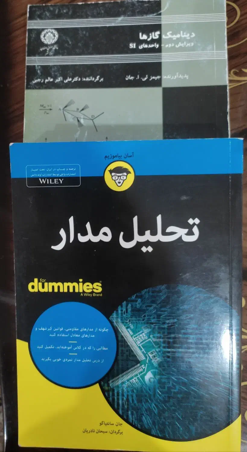 کتاب های دانشگاهی|کتاب و مجله آموزشی|تهران, سازمان برنامه شمالی|دیوار