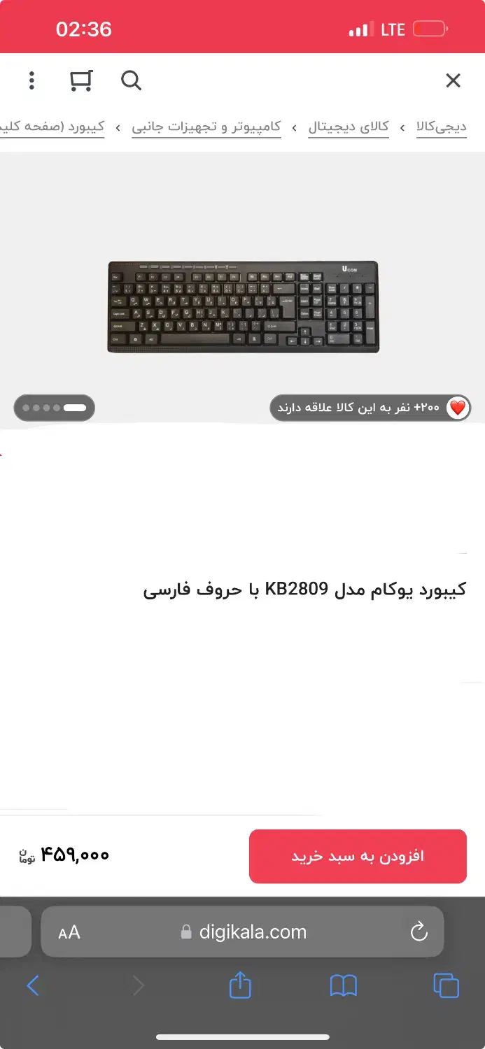 کیبورد یوکام|قطعات و لوازم جانبی رایانه|تهران, مرزداران|دیوار