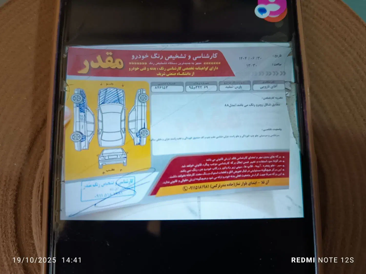 پژوپارس|خودرو سواری و وانت|آق قلا, |دیوار
