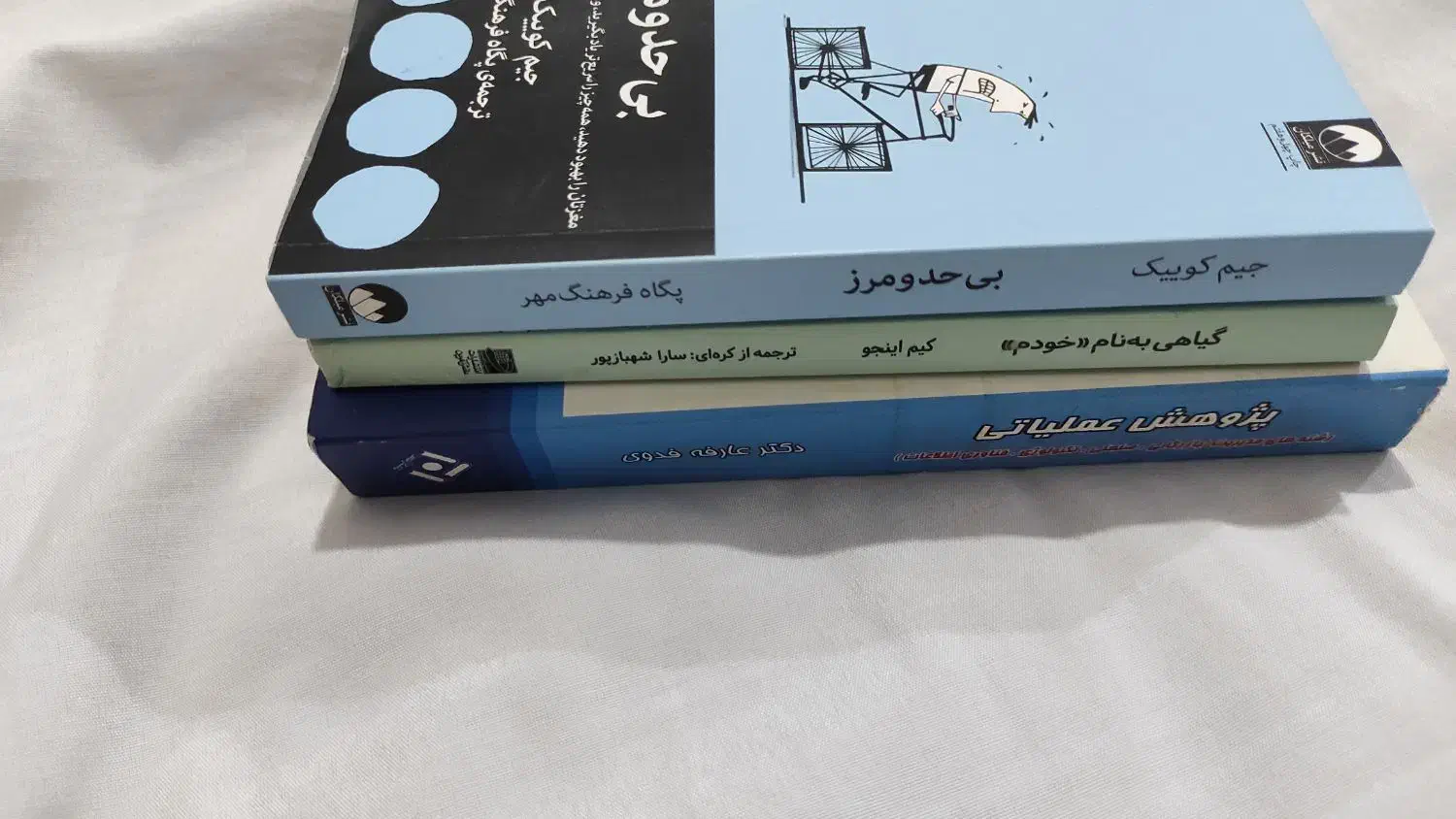 کتاب های توسعه فردی و دانشگاهی|کتاب و مجله آموزشی|بندرعباس, |دیوار