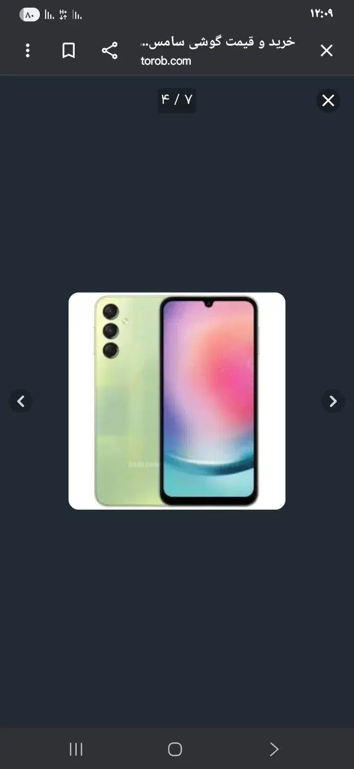 گوشی -A24|موبایل|بندرلنگه, |دیوار