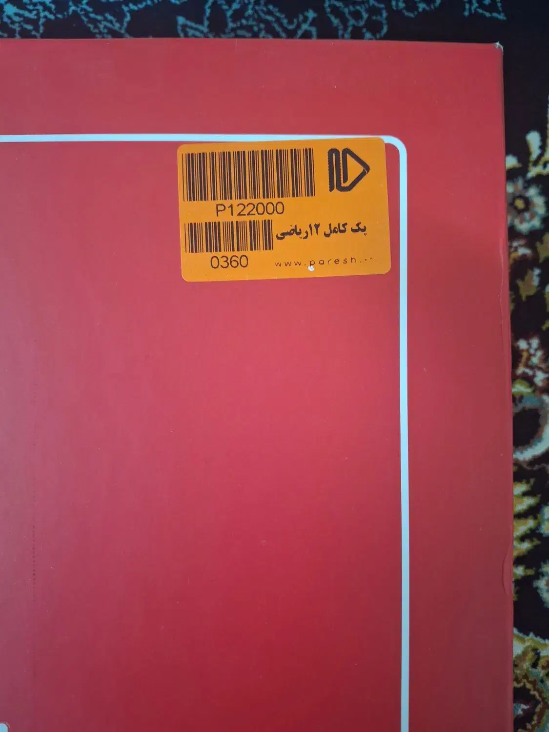 بسته معلم خصوصی پرش|خدمات آموزشی|قم, نخودی|دیوار