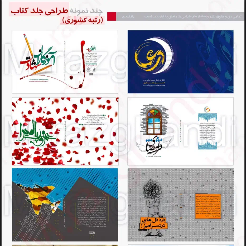 گرافیست حرفه ای دورکار هستم.عکسها نمونه کار خودمه|خدمات رایانهای و موبایل|تهران, نارمک|دیوار