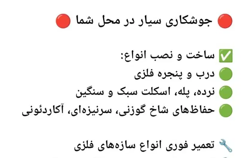 جوشکاری سیار در کرج وتهران|خدمات پیشه و مهارت|فردیس, فردیس|دیوار