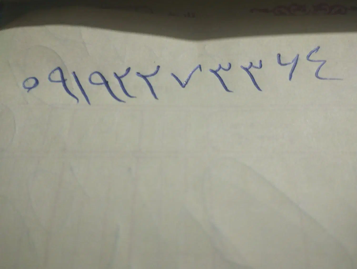 09192273364|سیمکارت|بومهن, |دیوار