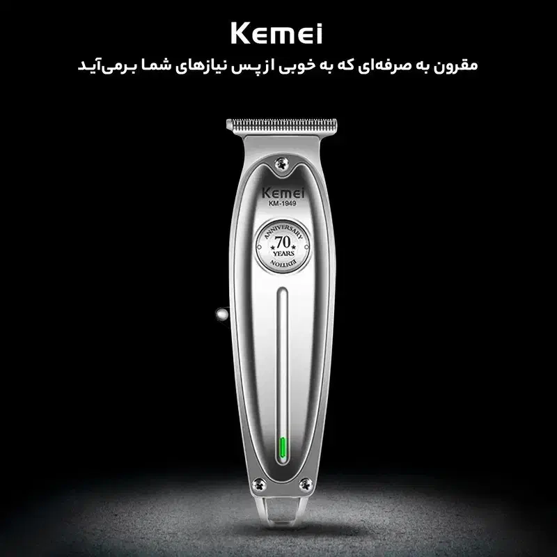 ماشین اصلاح موی صورت کیمی مدل KM-1949 با 3 تیغه|آرایشی، بهداشتی، درمانی|شیراز, گلستان|دیوار