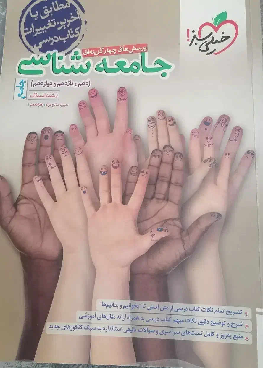 کتاب تست کنکور|کتاب و مجله آموزشی|گرگان, |دیوار