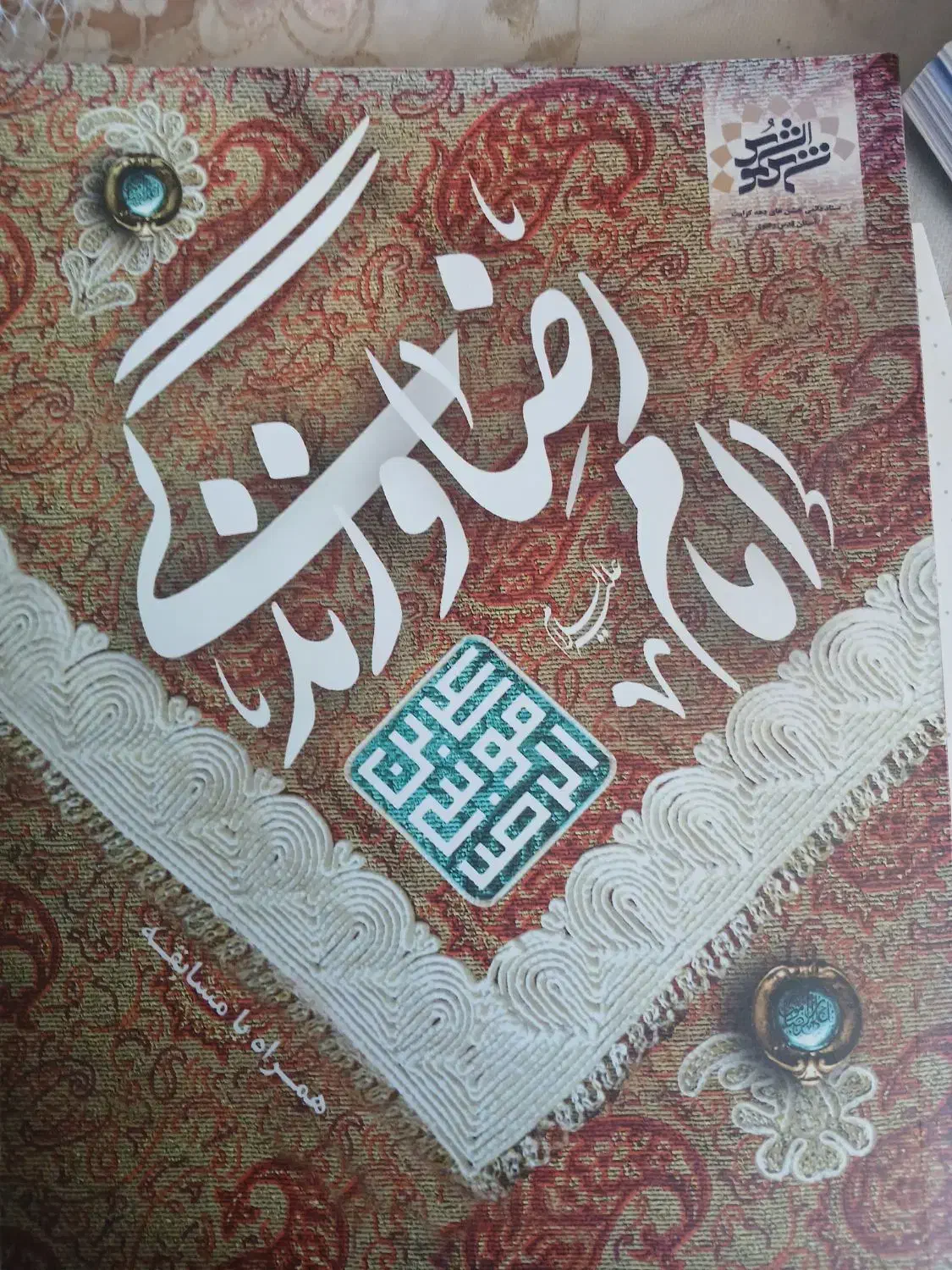 مجموعه کتب مذهبی امکان خرید تکی|کتاب و مجله مذهبی|قم, الغدیر|دیوار