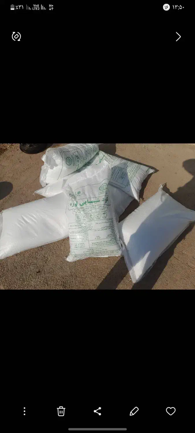 کود شیمیایی      قیمت یک ملیون دویست|گل و گیاه طبیعی|ویسیان, |دیوار