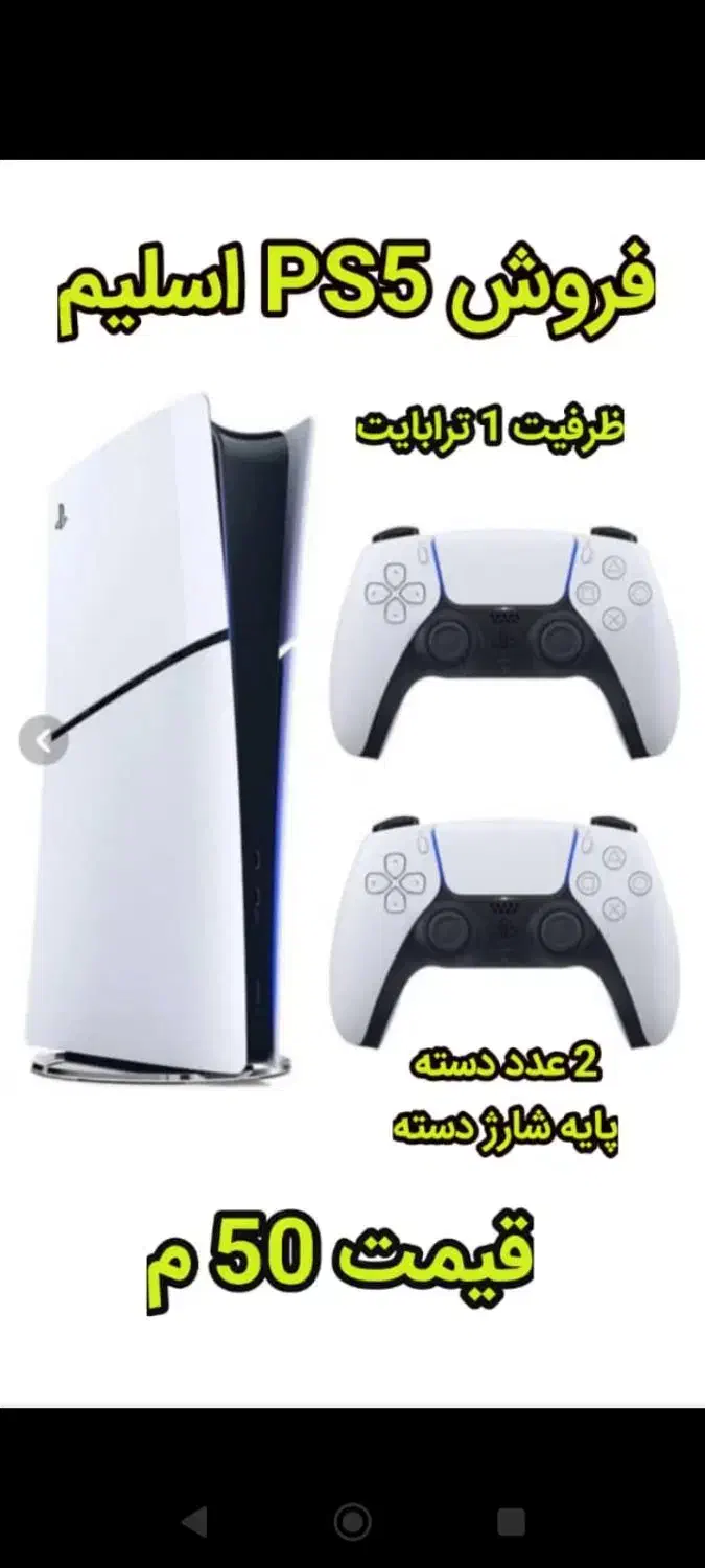 PS5|کنسول، بازی ویدئویی و آنلاین|فنوج, |دیوار