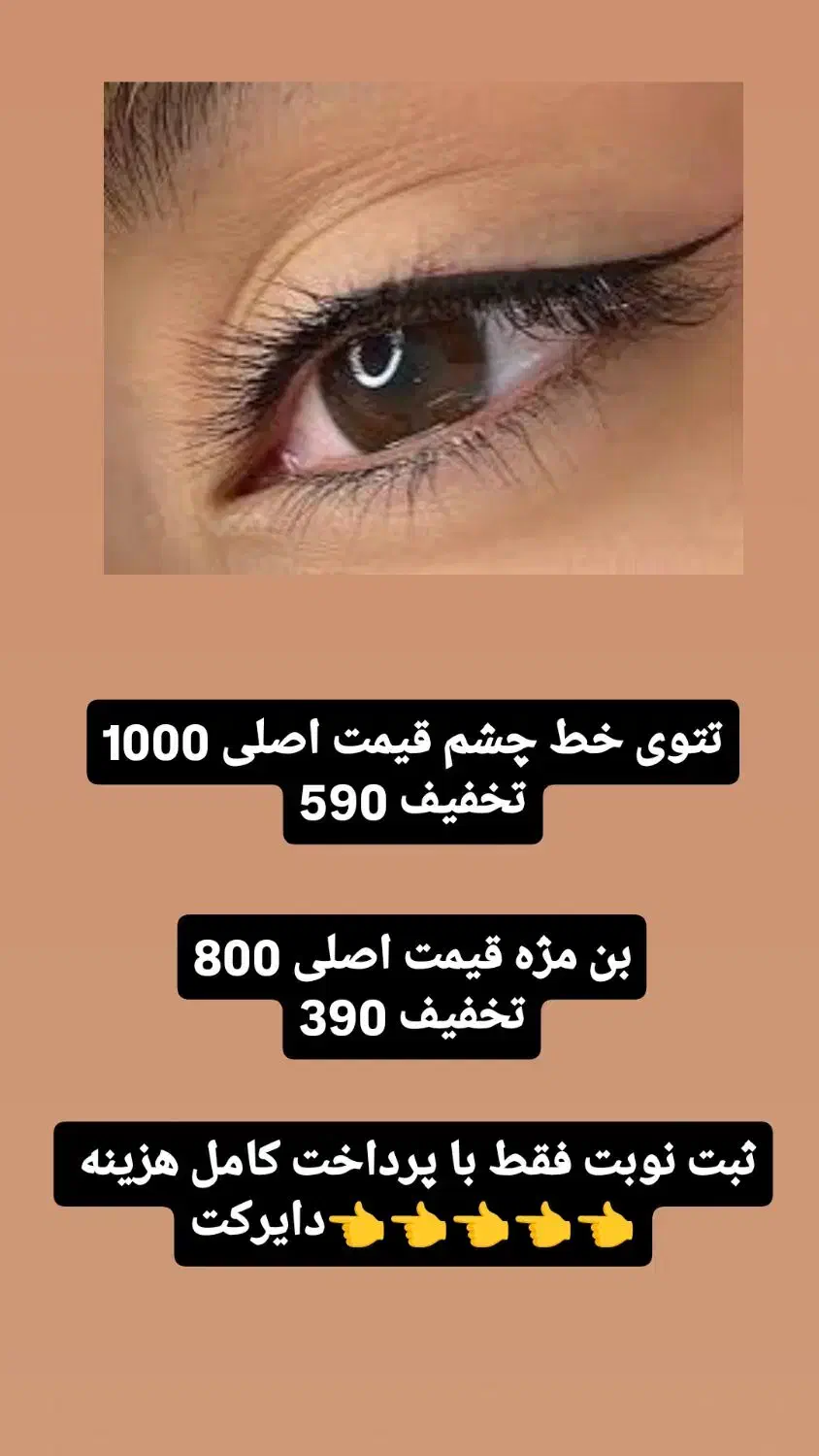 بلک فرایدی شگفت انگیز|خدمات آرایشگری و زیبایی|خرم‌آباد, |دیوار