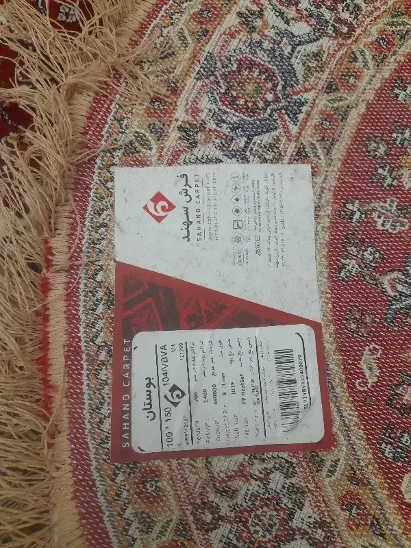 فرش اشپزخانه|فرش|تبریز, |دیوار