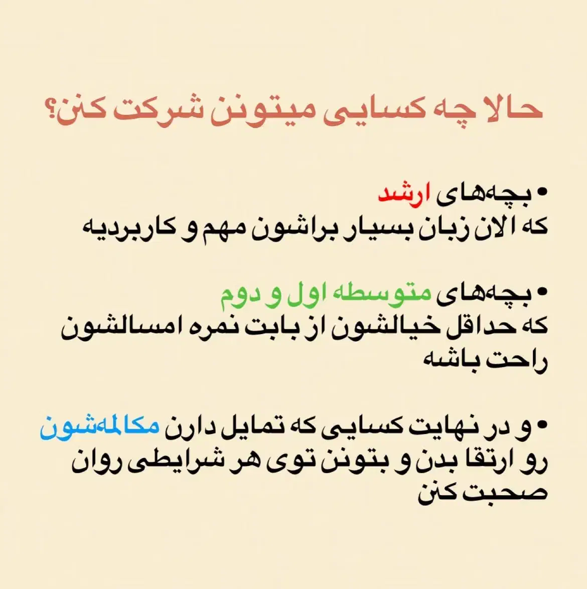 کلاس خصوصی زبان انگلیسی|خدمات آموزشی|اراک, |دیوار