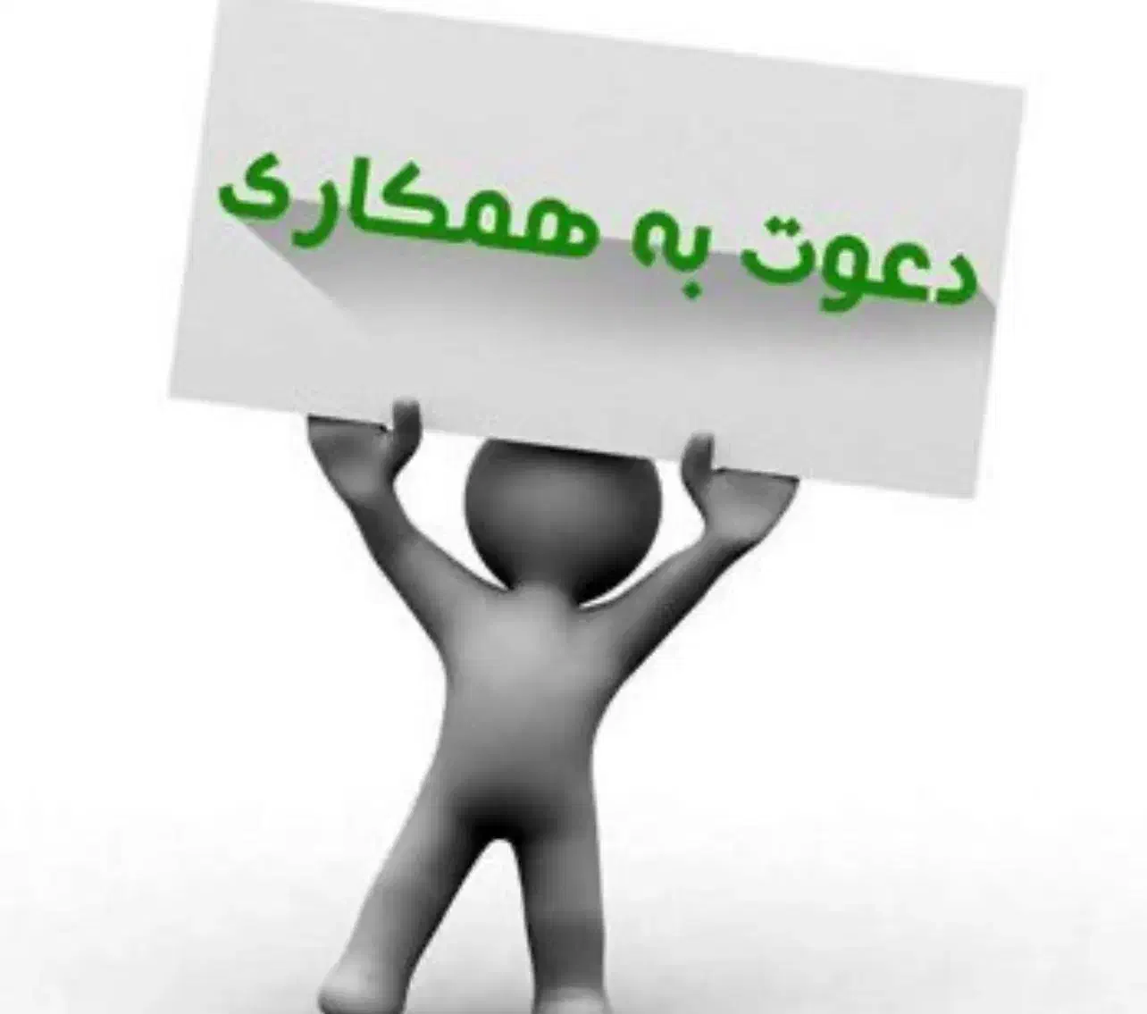 استخدام اپراتور اکسترودر و کارگر ساده|استخدام صنعتی، فنی، مهندسی|بهار, |دیوار