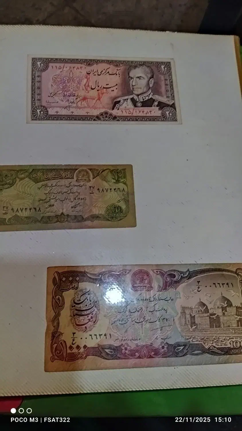 اسکناس قدیمی|کلکسیون سکه، تمبر، اسکناس|شیرگاه, |دیوار