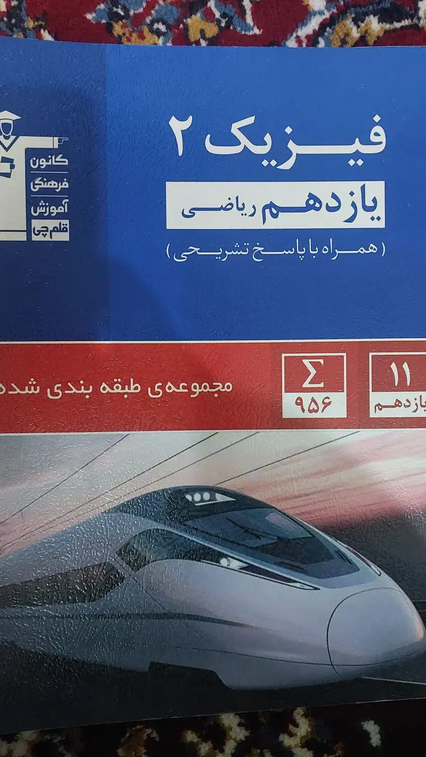 کتاب های کمک درسی و تست|کتاب و مجله آموزشی|قم, باسکول|دیوار