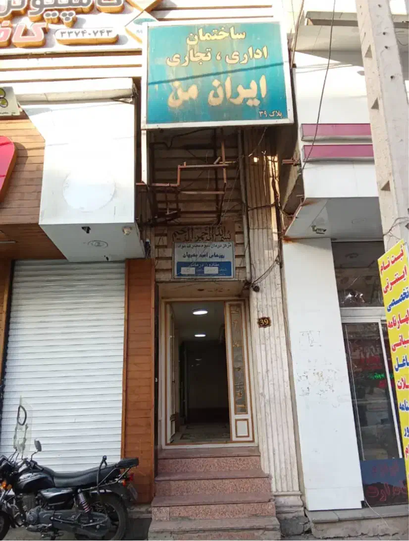 ۵۳متر اداری بر دیلمان استثنایی|فروش دفتر کار، اتاق اداری، مطب|ری, دیلمان|دیوار