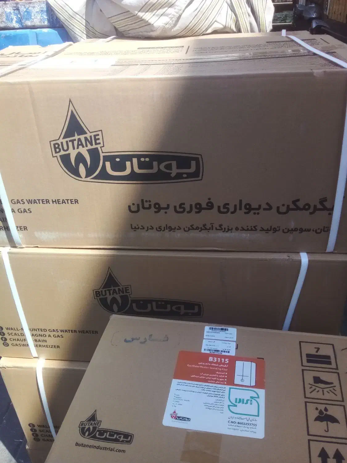 ابگرمکن دیواری بوتان|آبگرمکن، پکیج، شوفاژ|شیراز, سینما سعدی|دیوار